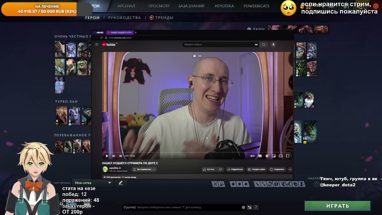 keeper_dota2 оправдывается 6 часов без перерыва