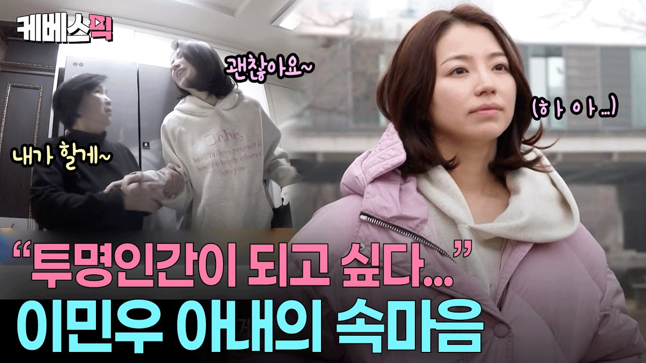 “혼자 있고 싶어요”🤐  신생아 육아, 첫째딸 입학 준비로 지친 이민우 아내 #살림하는남자들 ㅣ KBS 260307 방송