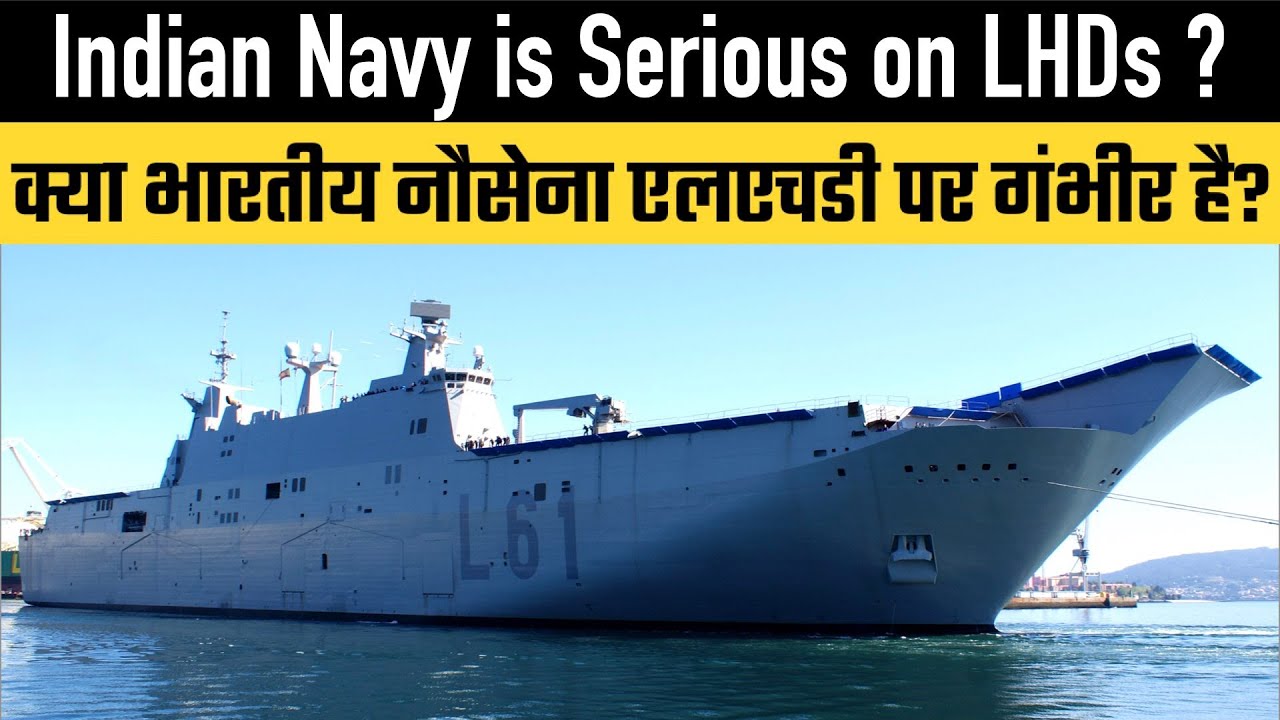 Indian Navy is Serious on LHDs ?