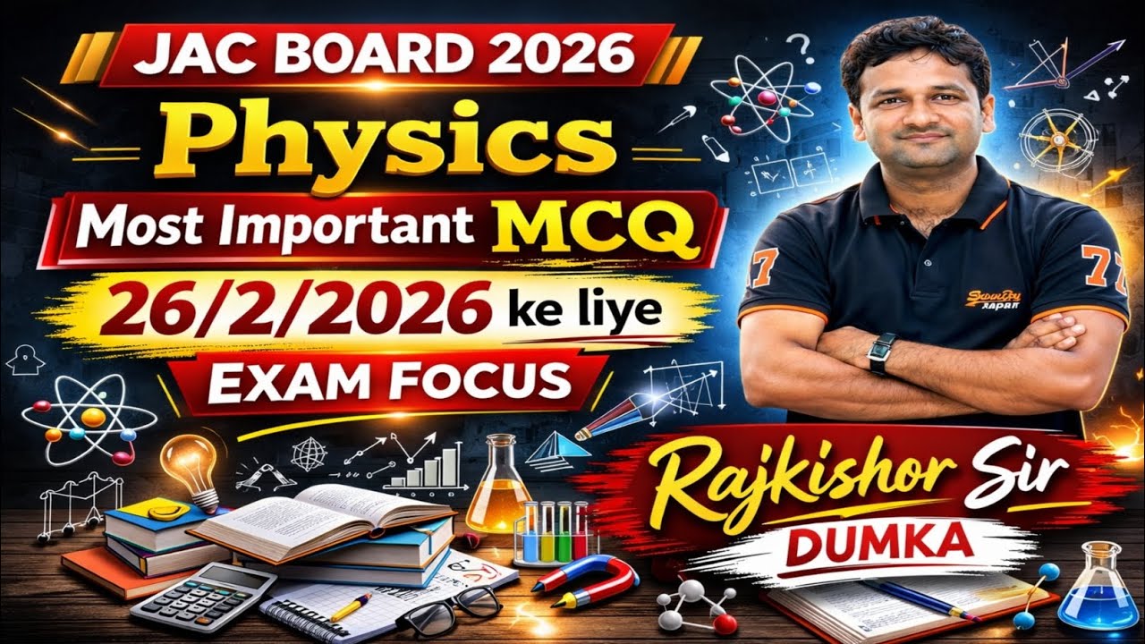 JAC Board 2026 🔥 Class 11 Physics Most VVI MCQ Questions | 100% Exam Focus | Rajkishor Sir Dumka