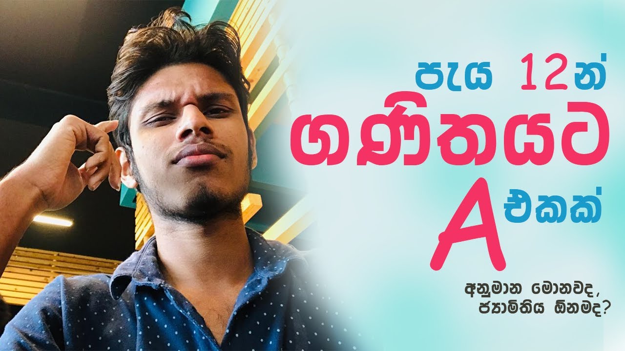 How to get A pass in Maths on the last day | Last day study plan for OL Maths