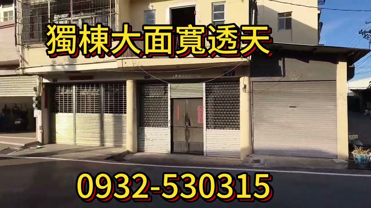 (透天)   988萬買台中神岡北庒、大面寬獨棟透天、屋況佳有整理、採光明亮、近文教區。