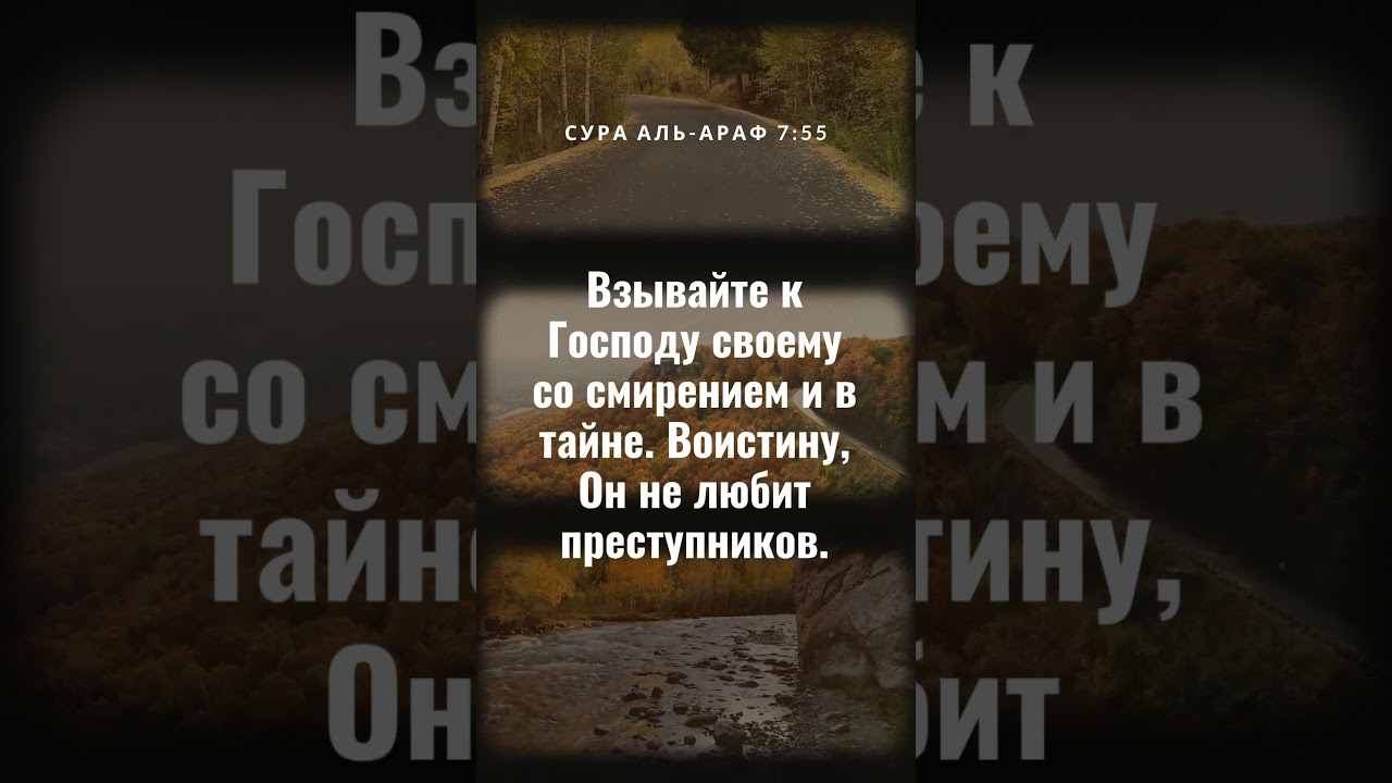 Сура Аль Араф 