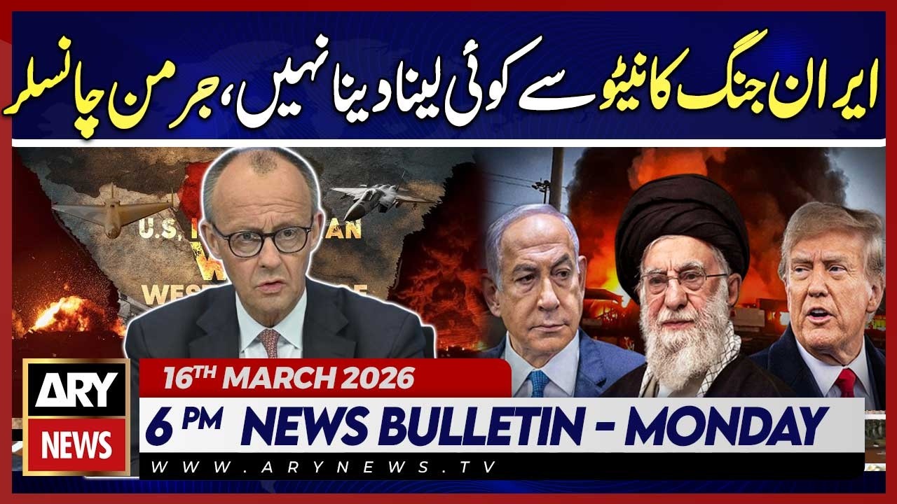 iran israel us war - German Chancellor Statement || ARY News 6 PM Bulletin || 16th March 2026