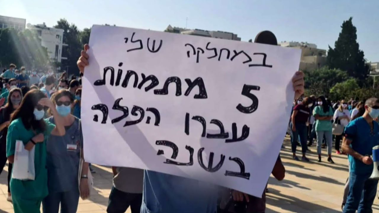 תחקיר: עשרות מתמחות בביה