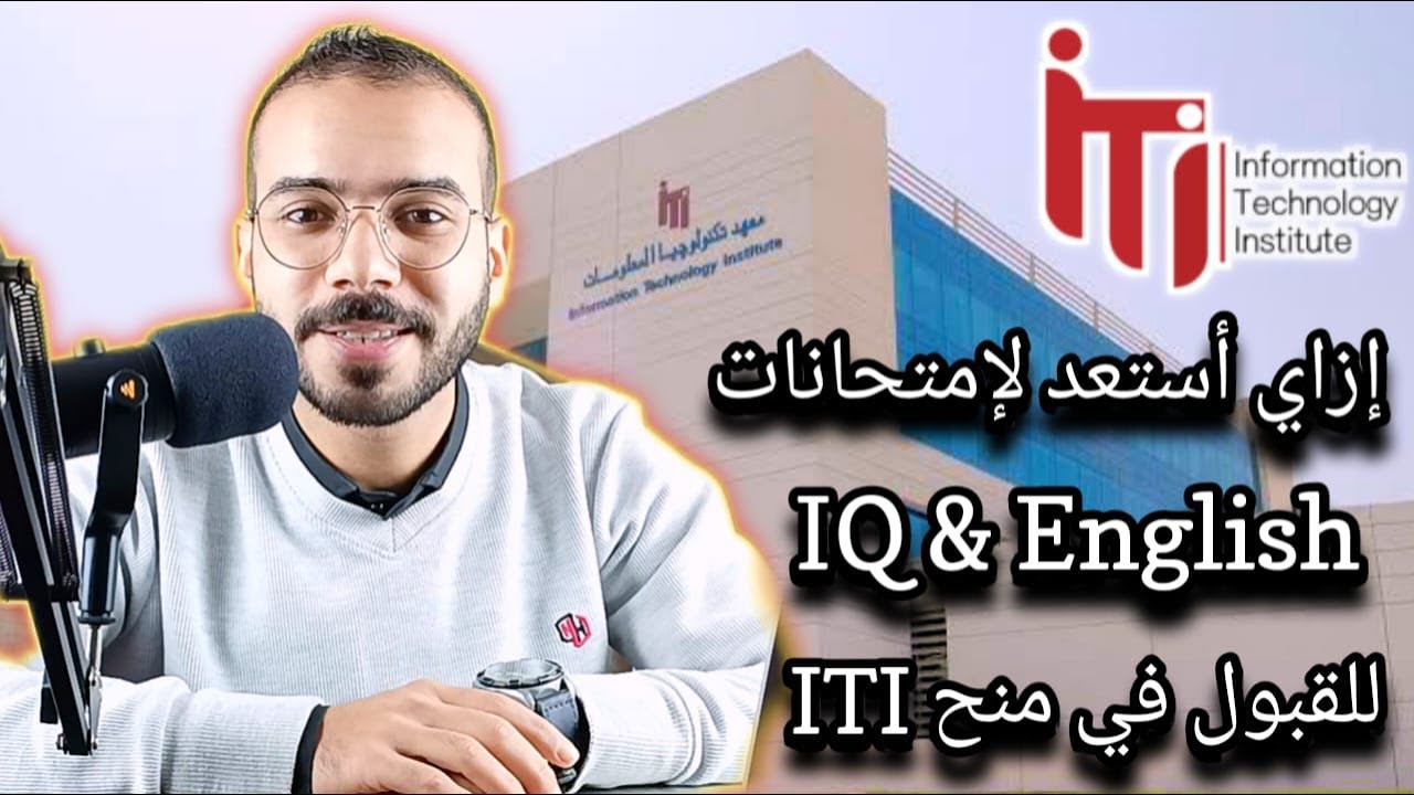 5.إزاي تنجح في امتحان IQ & English لمنحة ITI | أفضل مصادر المذاكرة + كتب Ultimate و Advanced و PDF 🎯