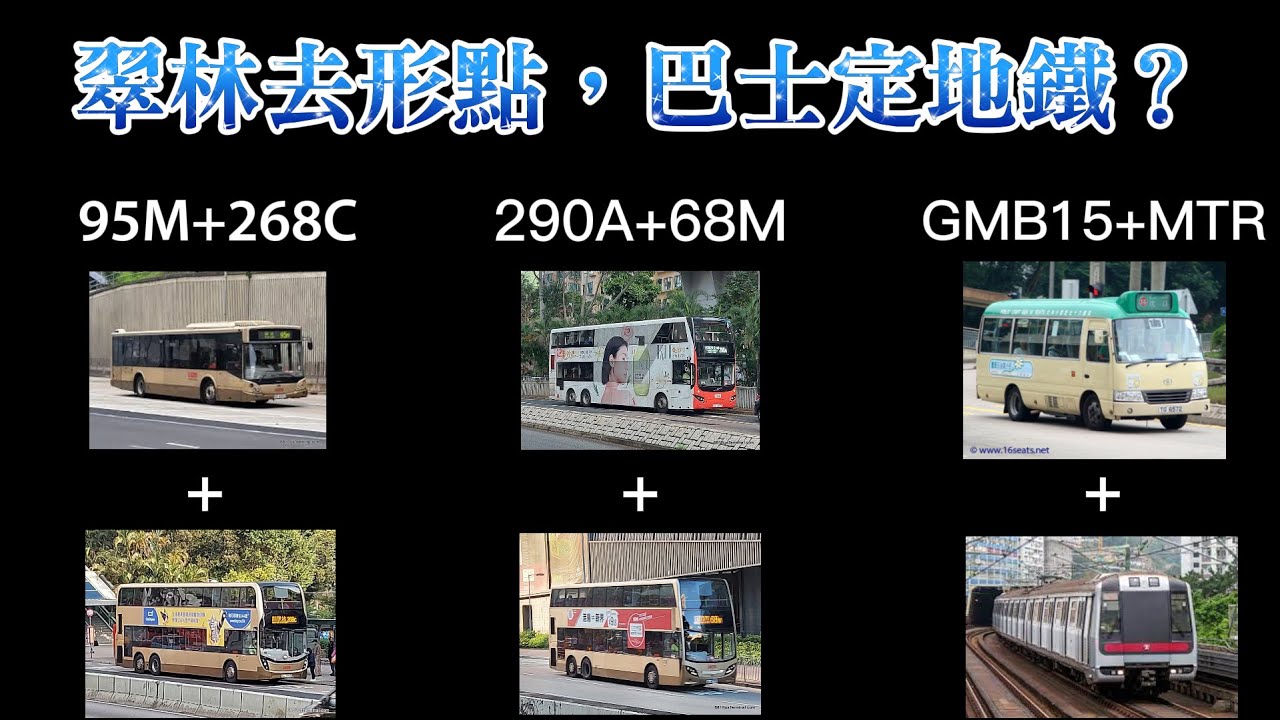 [100訂閲感謝!][#一決雌雄]  翠林去形點，邊種方法最好? Ft. @hecksixtwoonefive, @HK_VT1940, Human1646, SPN0613