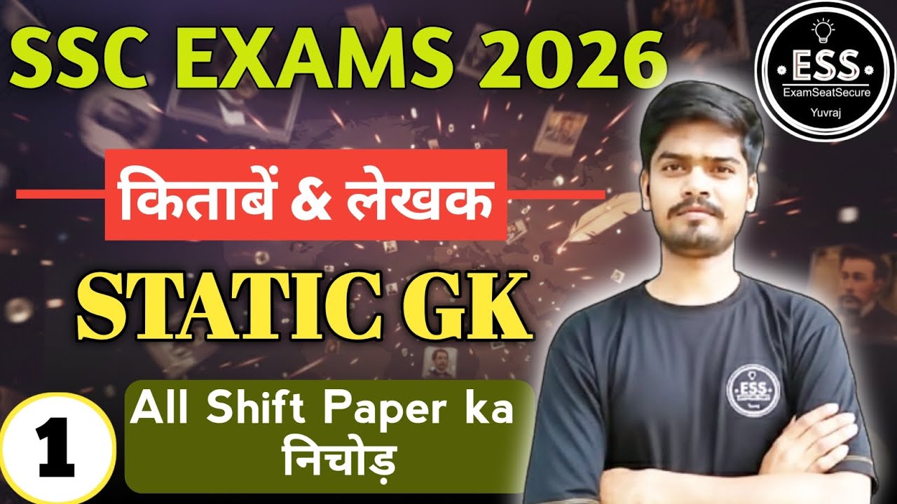 🔥 SSC MTS 2025 | Book & Author 🔥 | हाल के पेपर से पूछे गए सवाल 📚 | 100% Exam Oriented 💯