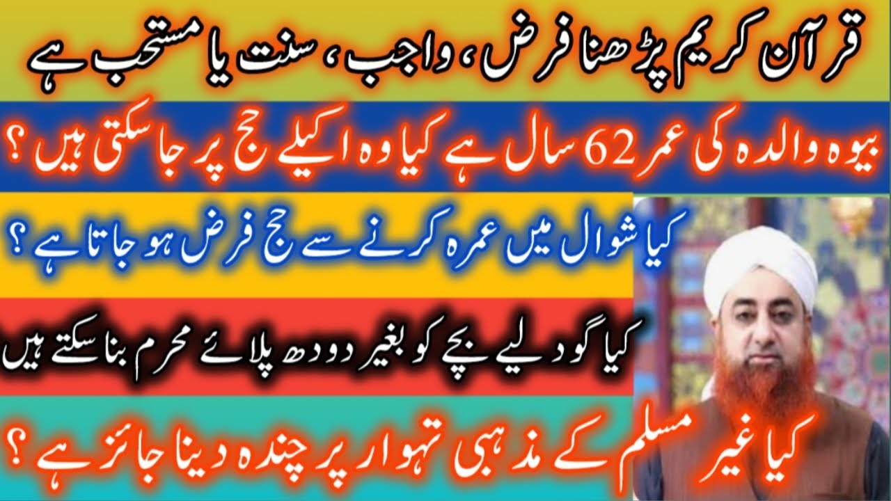 Mufti Akmal | Ahkam e Shariat | Umrah | Islamic Info | Islamic Q/A | Allahu Samad Allah is Eternal
