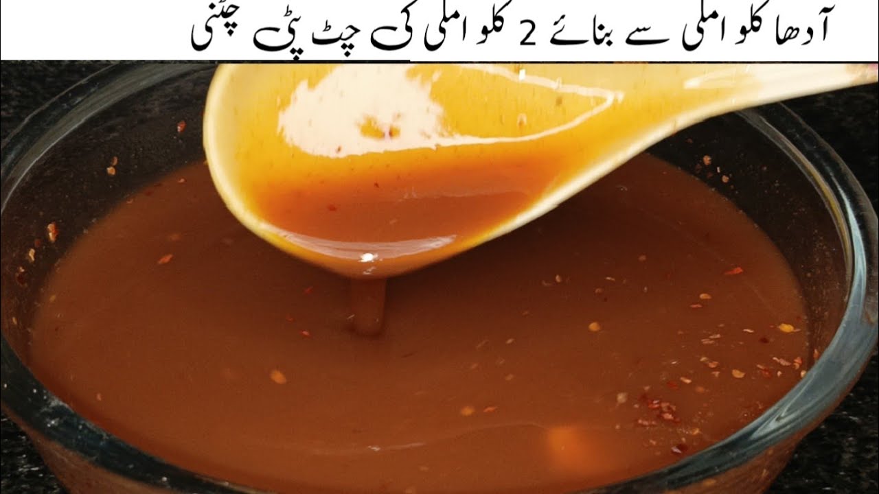 imli Ki Chutney Recipe By Kitchen With Sadia | Chutney Recipe | Easy Chutney Recipe |