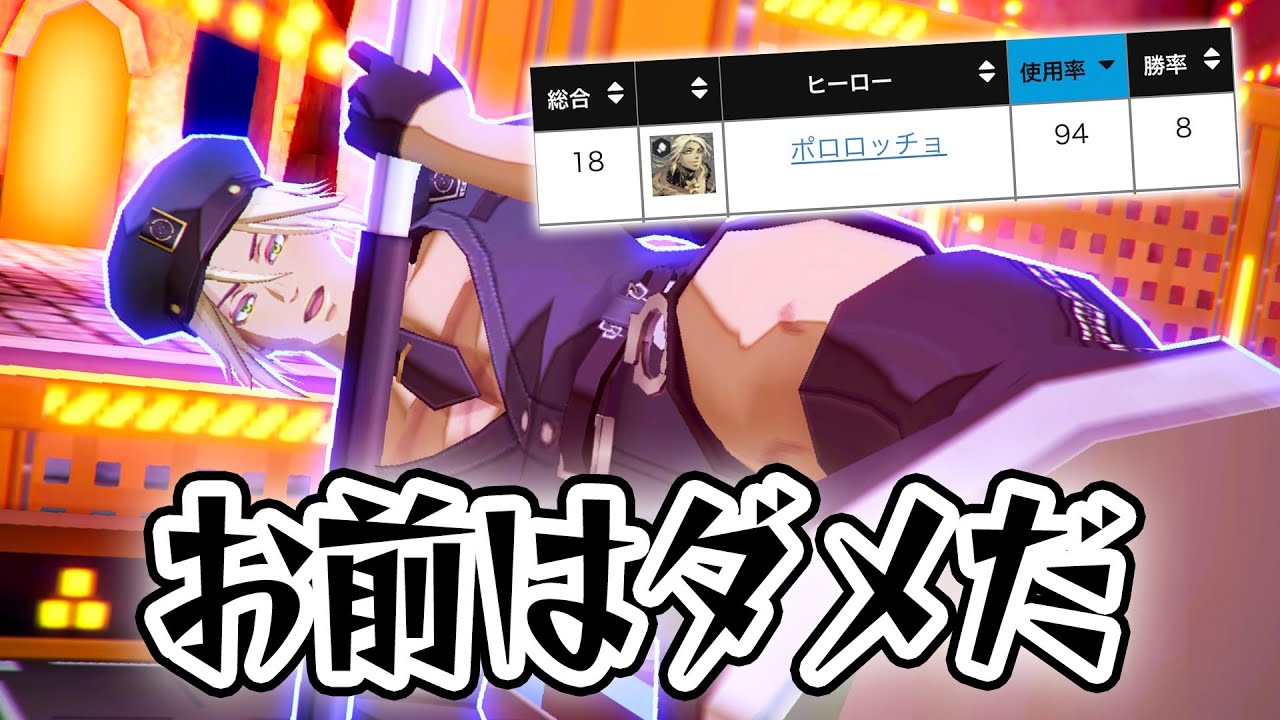使用率最下位のポロロッチョを救わない。【＃コンパス】