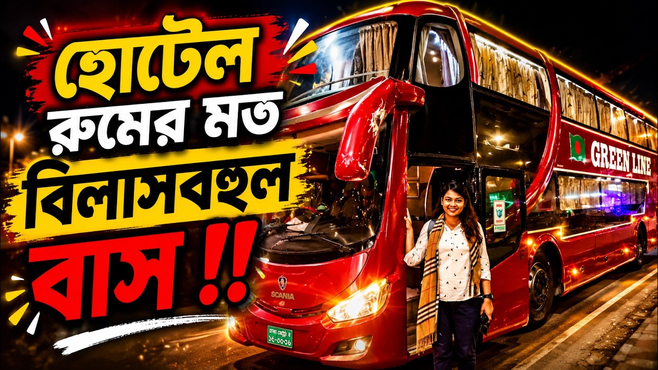 Dhaka to Cox's Bazar || Green Line Sleeper Bus || Green Line Double Decker Sleeping Coach