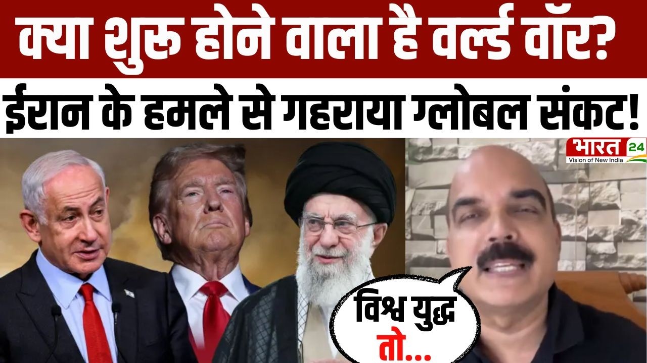 Iran Israel War Update: क्या शुरू होने वाला है वर्ल्ड वॉर? ईरान के हमले से गहराया ग्लोबल संकट!