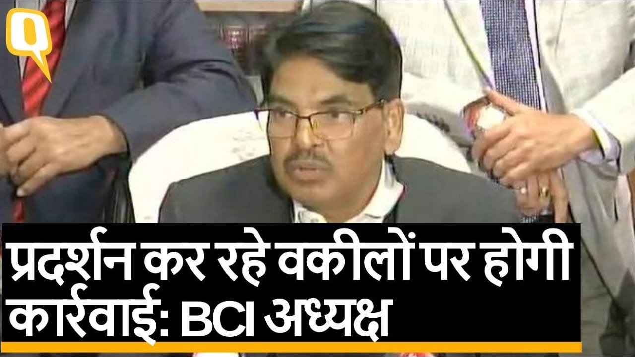 BCI अध्यक्ष Manan Mishra ने वकीलों का साथ दिया लेकिन हड़ताल न करने की भी नसीहत दी | Quint Hindi