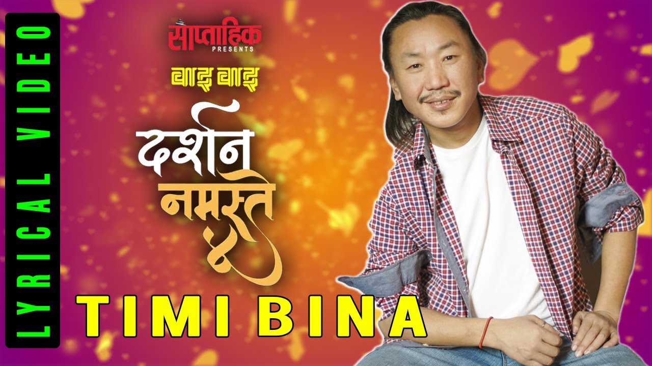 Rajesh Payal Rai || Darshan Namaste 4 || Timi Bina (Official Lyrical Song ) || New Nepali Song 2019