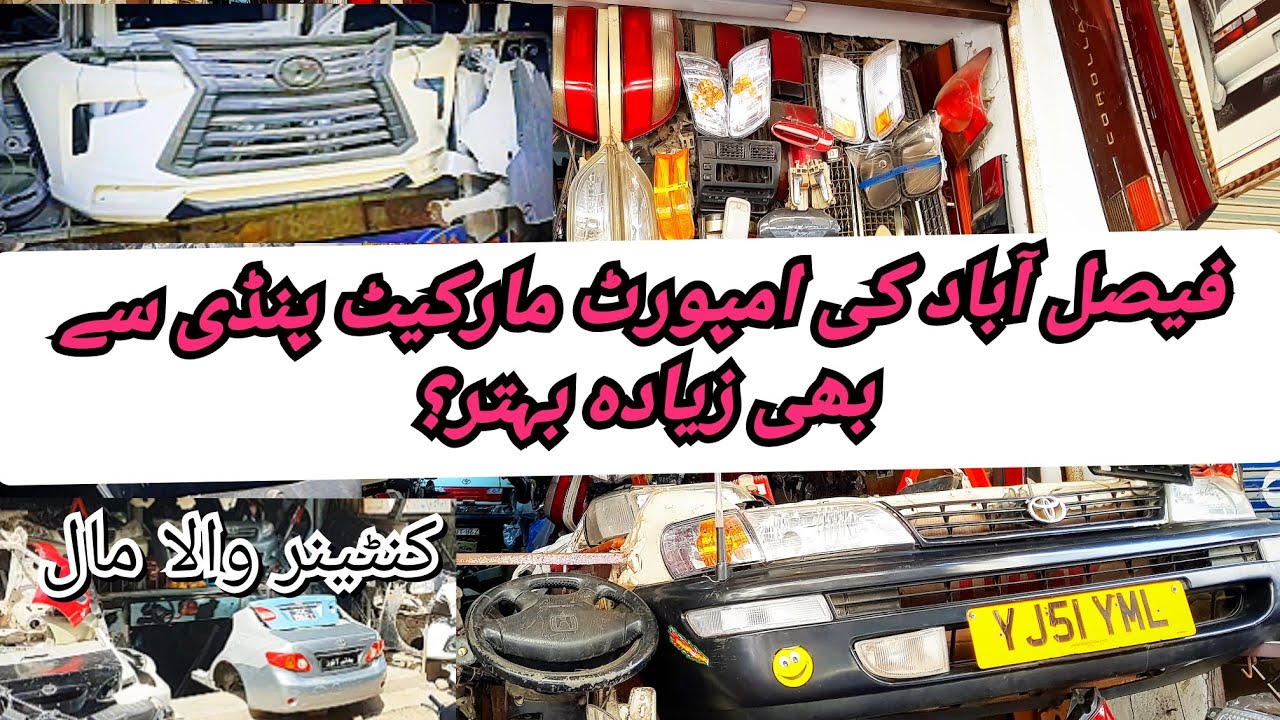 Cheap and imported genuine car spare parts in Faisalabad | Bilal Gunnj market