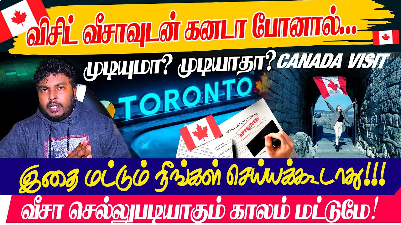 கனடா விசிட் வீசாவின் கீழ் உங்களால் முடியாது...வேலை செய்ய முடியுமா?#tamilvlog