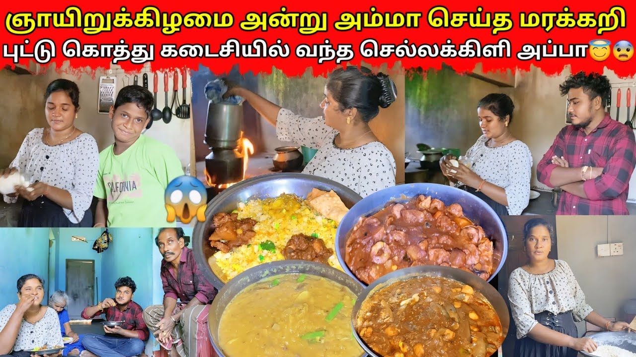 ஞாயிறுக்கிழமை அன்று அம்மா செய்த மரக்கறி புட்டு 😨|jaffna|puttu koththu |VKJT VLOG 