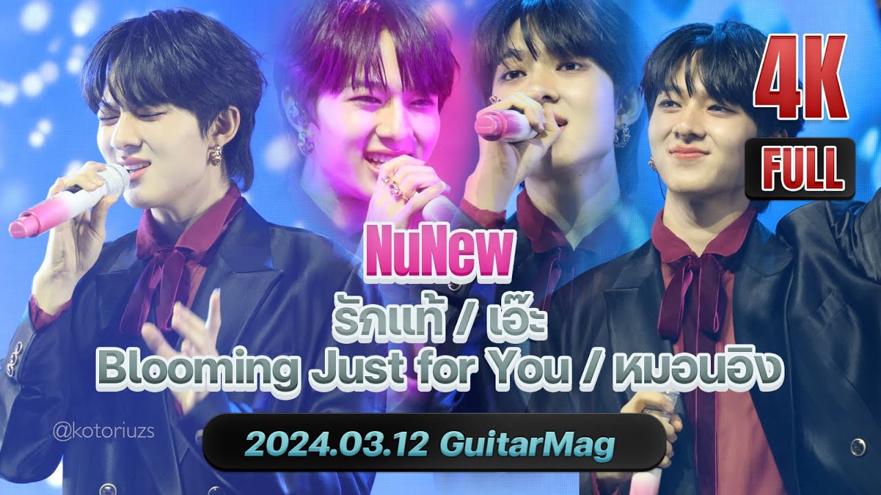รักแท้, Eh!, Blooming Just For You, หมอนอิง (Anything) #TheGuitarMag2024xนุนิว  #nunew 20240312