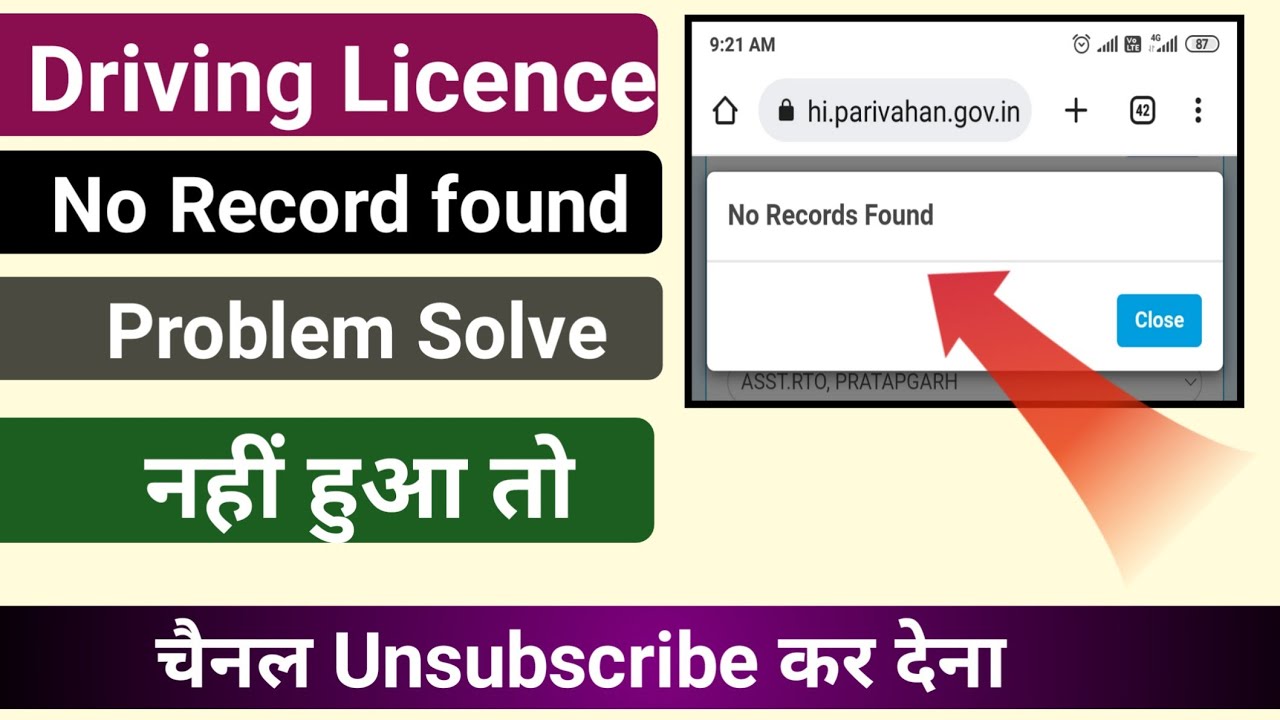 Driving licence no record found problem Solve| Driving licence no record found| No record found