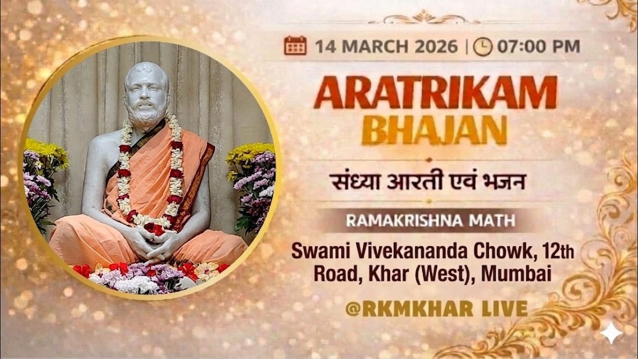 संध्या आरती एवं भजन Aratrikam & Bhajans : 14.03.2026