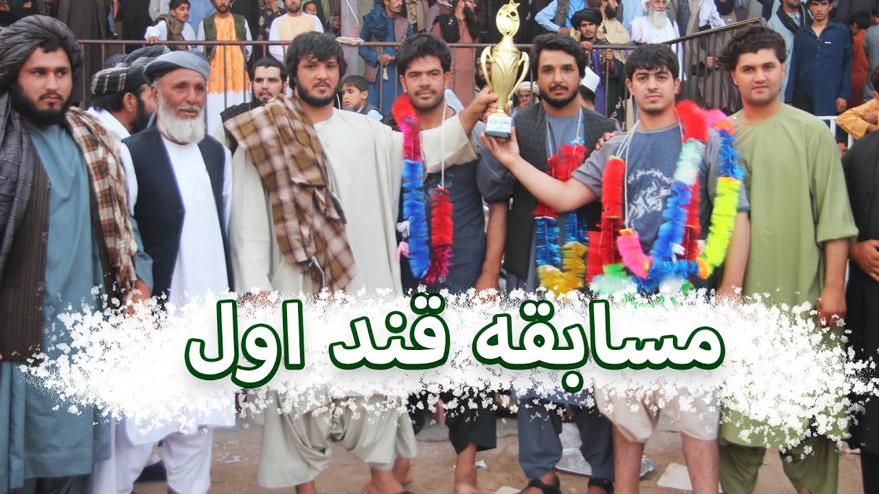 مسابقه امید با نعمان