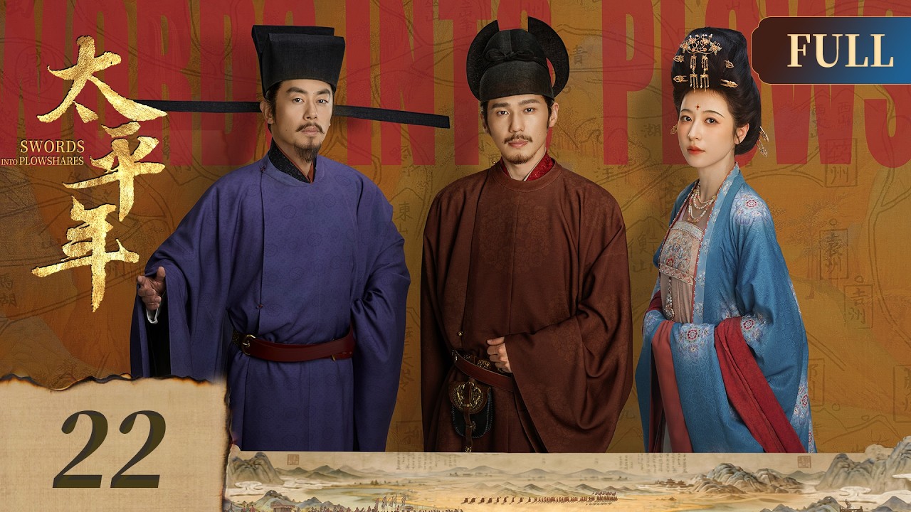【太平年】第22集 | 白宇、周雨彤、朱亚文共谱五代十国山河史诗 | Swords into Plowshares EP22 | ENG SUB | Historical Drama