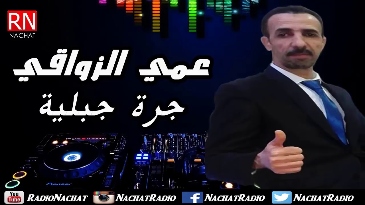 3ami zwaki -jora jabalia