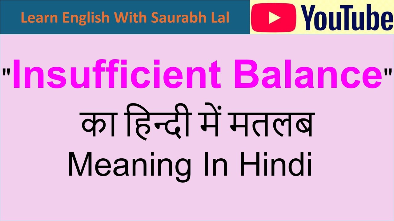 Insufficient Balance Meaning In Hindi. Insufficient Balance Meaning.