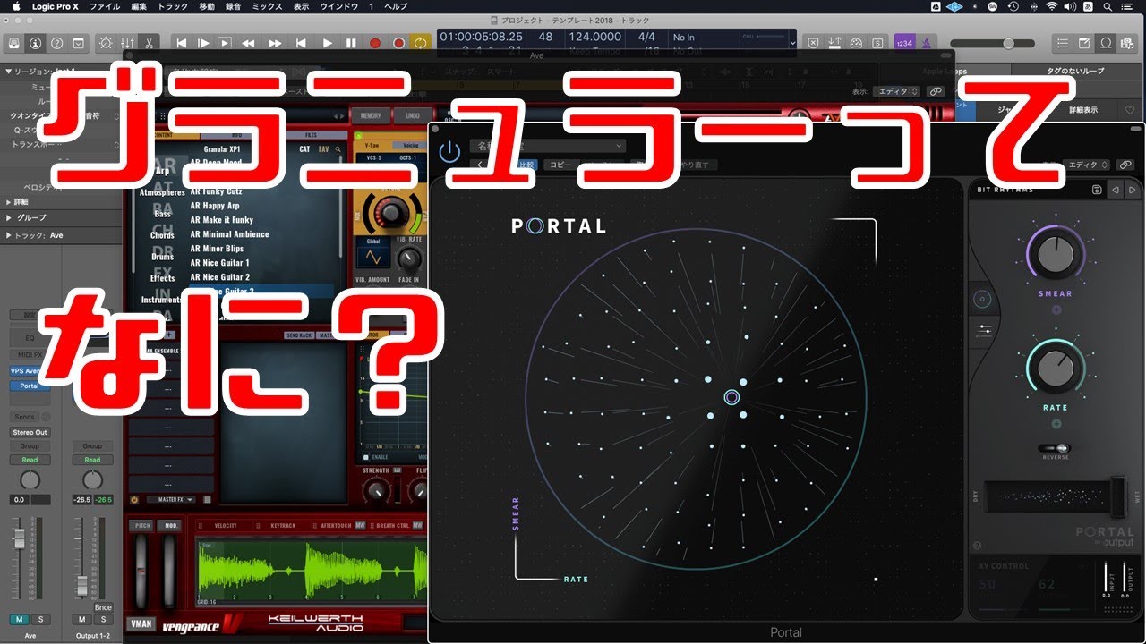 Output PORTALでグラニュラーエフェクト