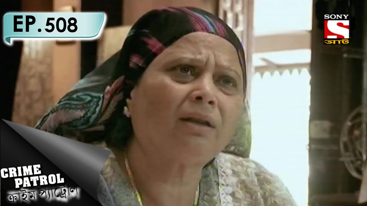 Crime Patrol - ক্রাইম প্যাট্রোল (Bengali) - Ep 508 - Old Enmity
