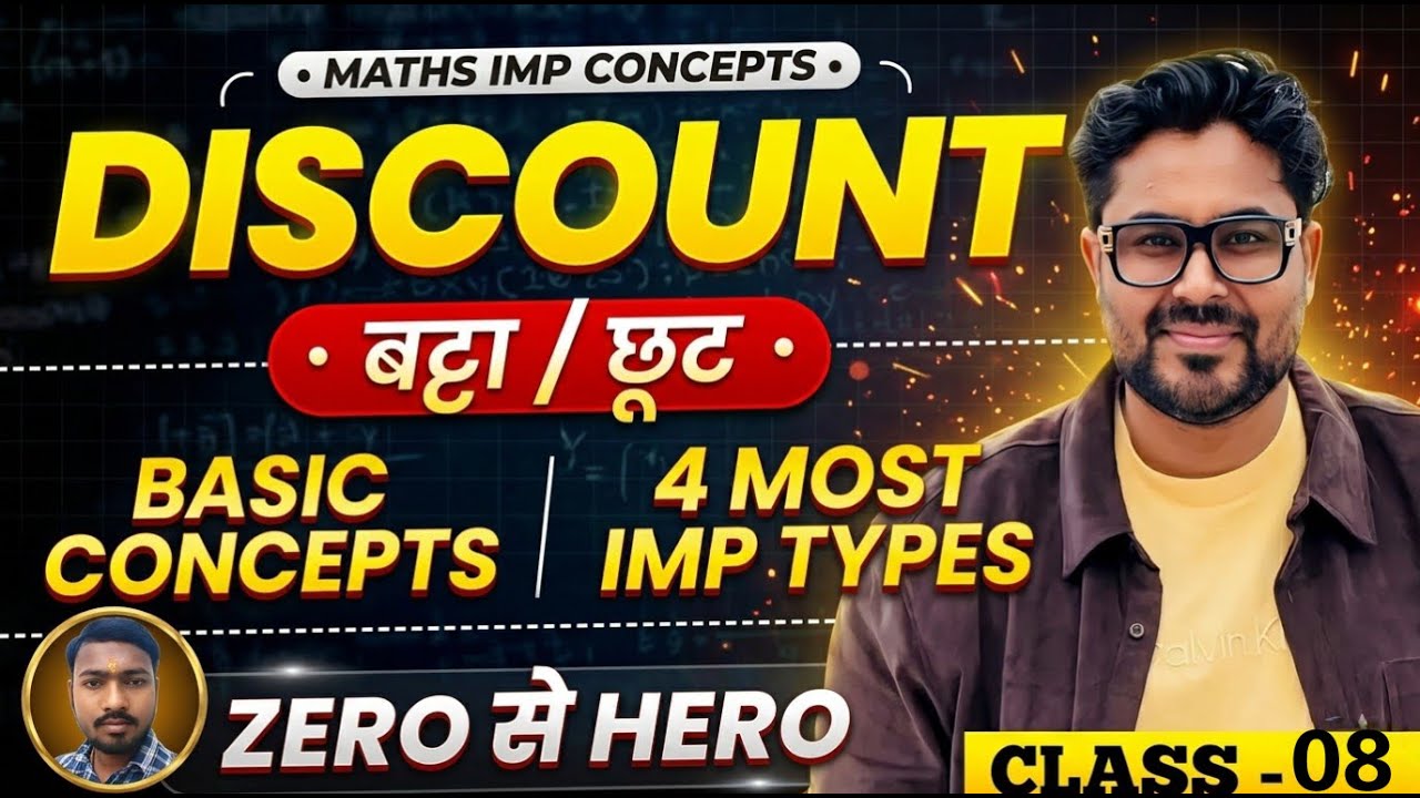 DISCOUNT/छूट/बट्टा %😱CLASS 08 😱BASIC CONCEPTS MATH BY #gaganpratap sir #ssccgl #talaiyapurakaldka