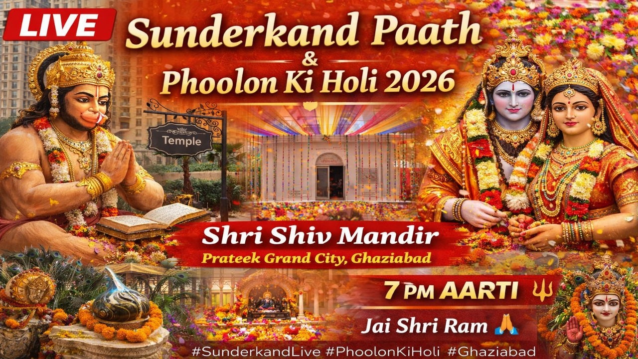 LIVE | Sunderkand Paath & Phoolon Ki Holi 2026 | Shri Shiv Mandir Prateek Grand City Ghaziabad