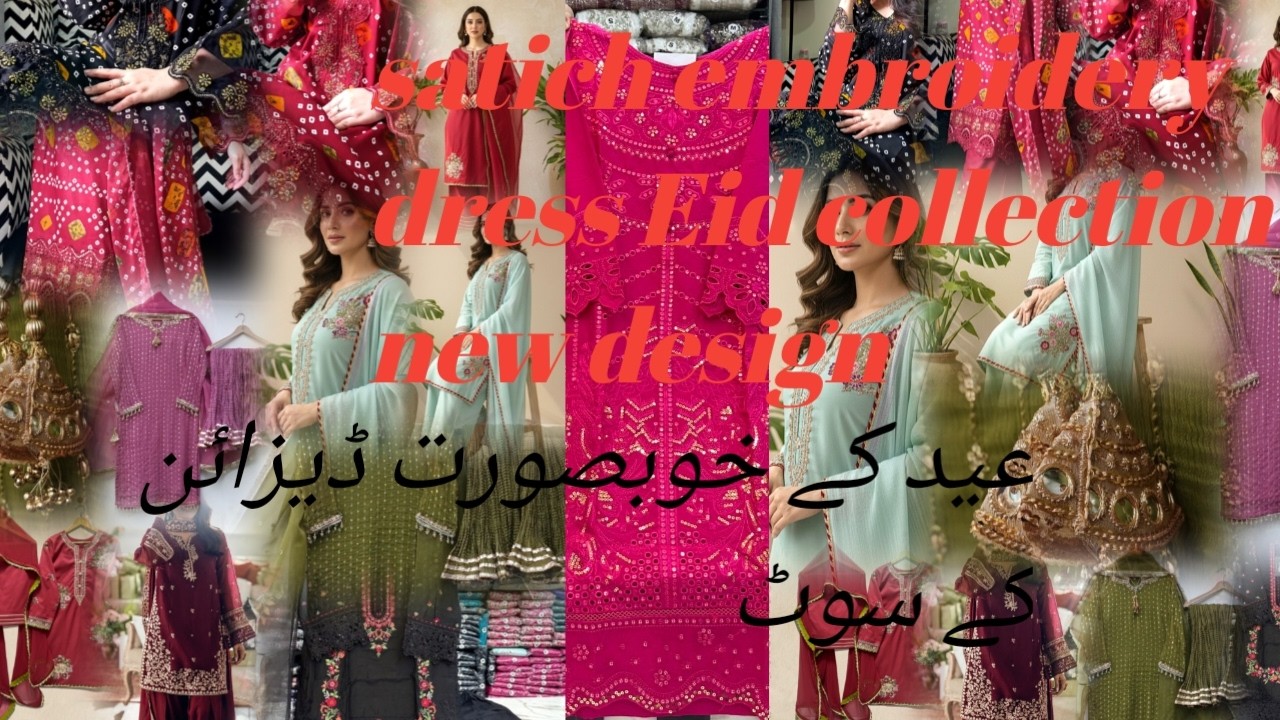 How to new embroidery satich dress ||new Eid collection lwan and new design embroidery dress.