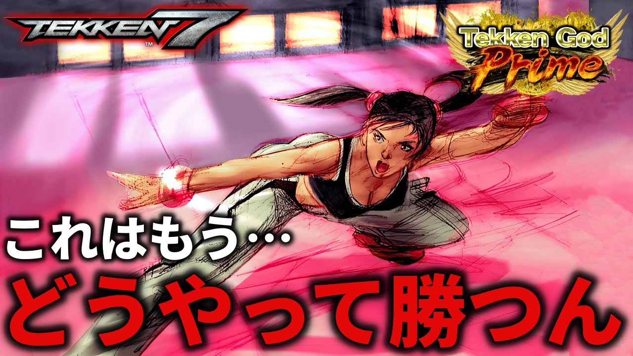 【TEKKEN7】無限コンボもめくりも調整じゃ！12180勝超えシャオユウ最強の無限コンボに悶えるばれちーch・・・ Steve vs Xiaoyu【鉄拳7】
