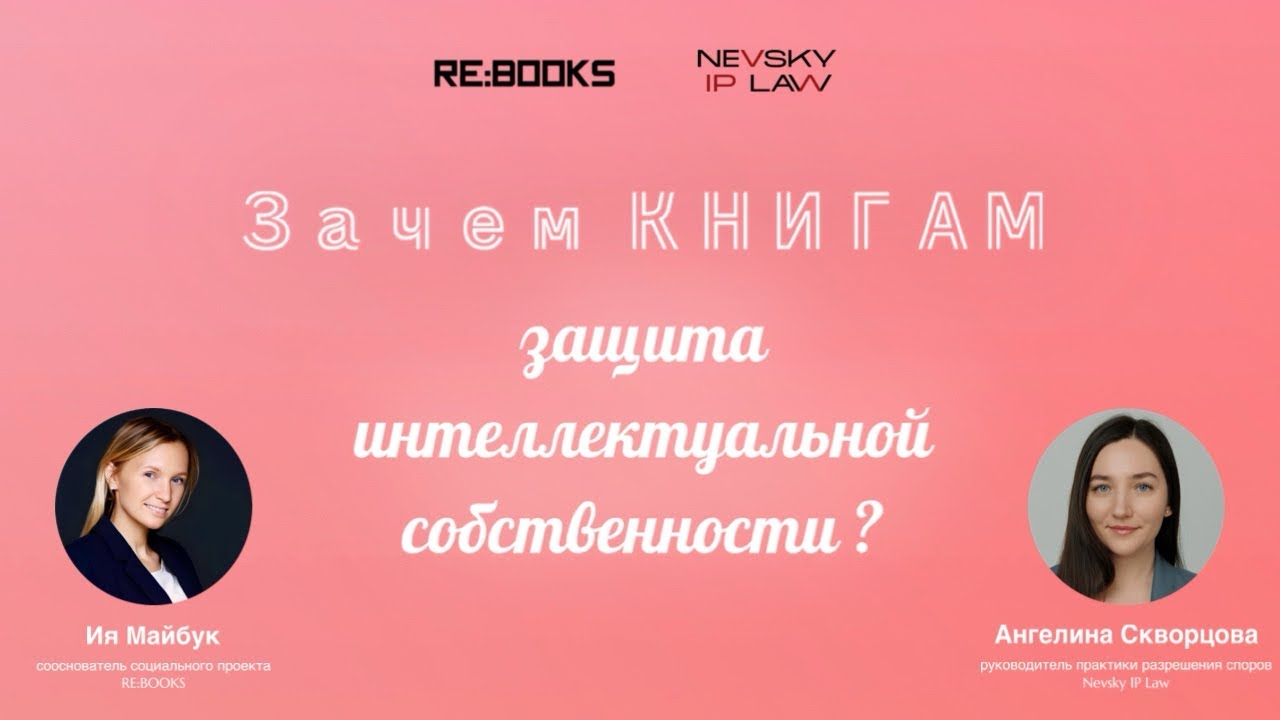 Интеллектуальная собственность есть даже там, где вы ее не ждете!