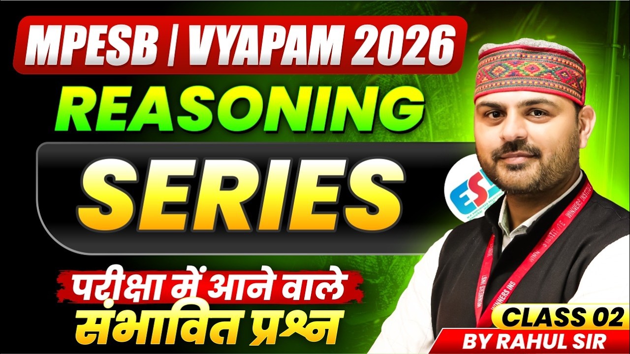 MPESB Vyapam 2026 | MPESB Vyapam Foundation 2026 | Reasoning Class  2 | Series | By Rahul Sir