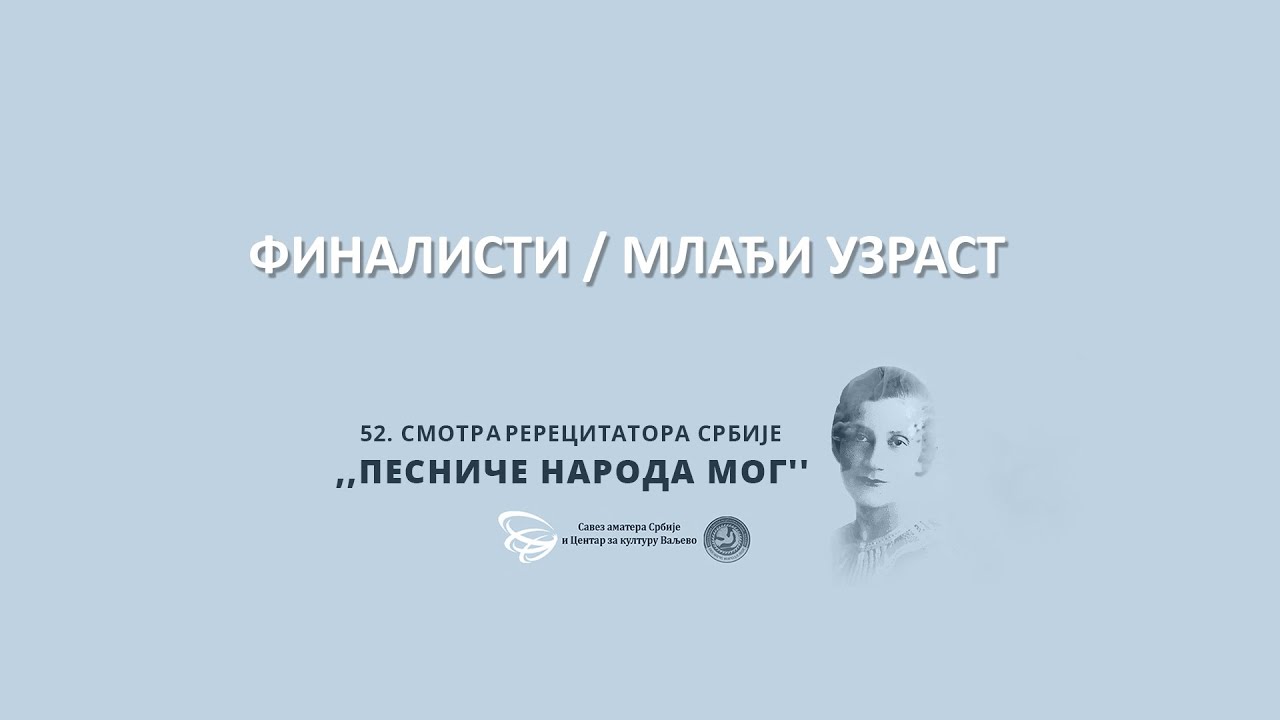 Finalisti - Mlađi uzrast / Smotra recitatora Srbije 2021