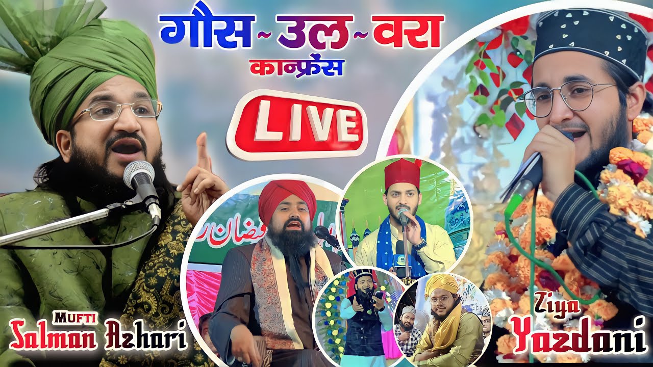🔴 Live Now ~ Jashne Ghous Ul Wara | Mufti Salman Azhari With Ziya Yazdani | From Kamalpur Egra WB