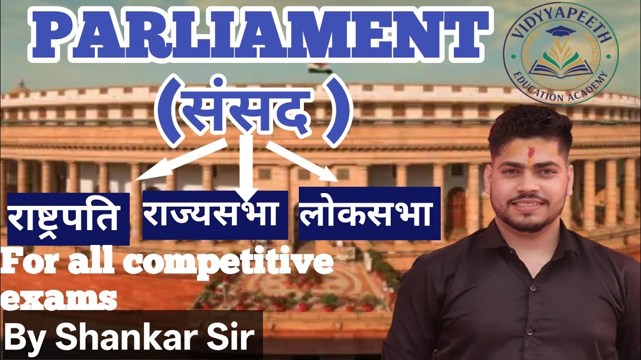 || PARLIAMENT || (भारतीय संसद) || Article 79 to 122 || For UPSC, UKPSC, SSC, etc.  By Shankar Sir ||