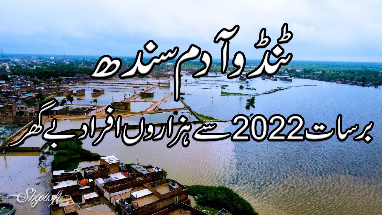 Tando Adam Barsat 2022 | Tando Adam Monsoon Destruction 2022