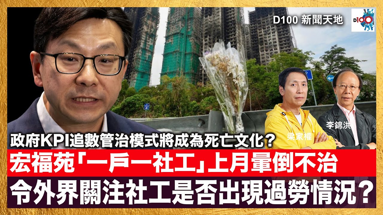 20260205D100 新聞天地