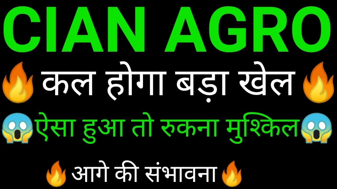 CIAN AGRO share 🔥✅ | CIAN AGRO share latest news today | CIAN AGRO share news | CIAN AGRO
