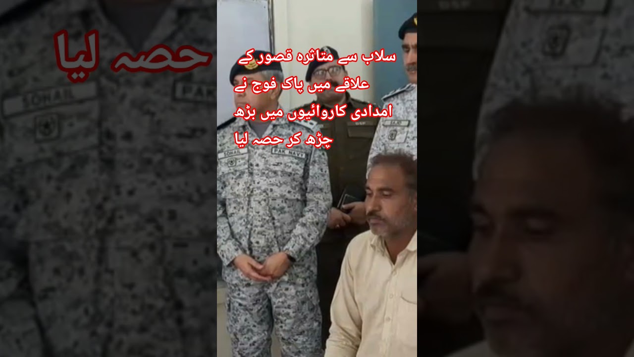 Pak Army ny Kasur Main Selab ky mutasreen ki Full imdad ki Pak Army Zindabad #india #pti #army #usa