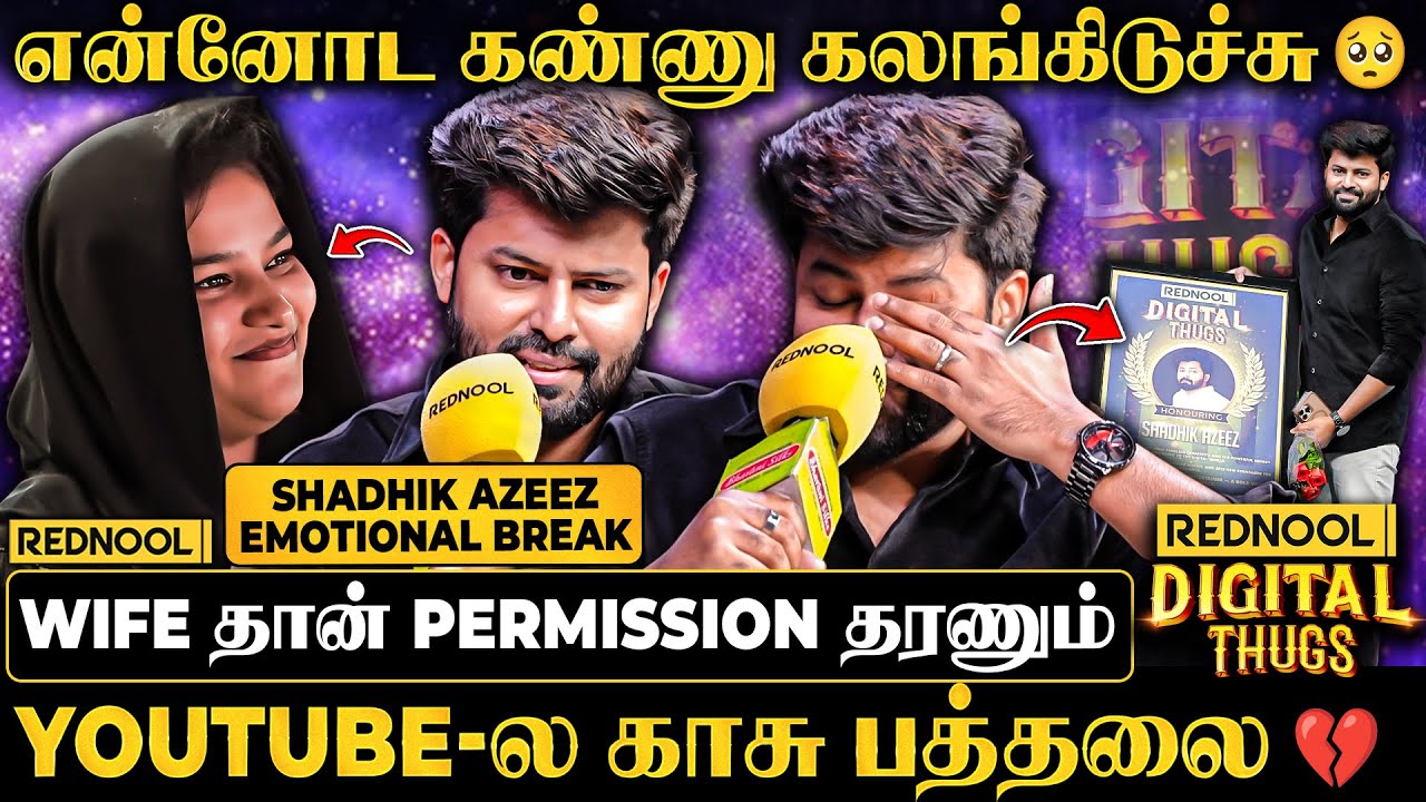 எல்லாமே விதி..நம்ம கைல எதுவும் இல்ல💔 Shadhik Azeez Emotional break | Digital Thugs 2025 🔥