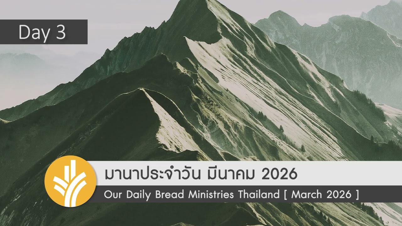 ฤทธิ์อำนาจที่ไม่อาจปฏิเสธได้