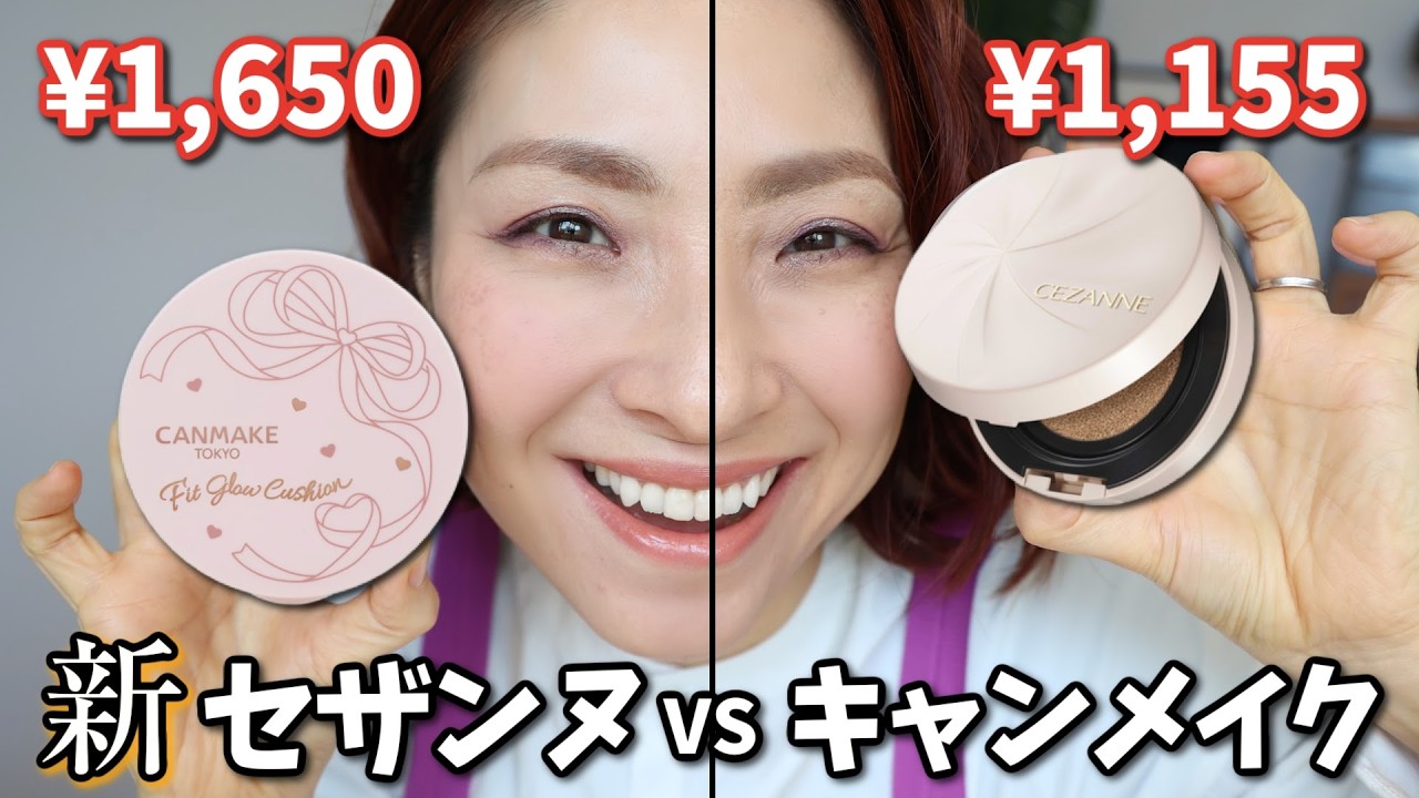 【40代の年齢肌で比較！】セザンヌ新作クッション vs キャンメイク〈プチプラ〉