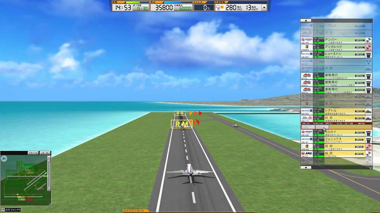ぼくは航空管制官3 ハワイホノルル国際空港 Stage05 Expert
