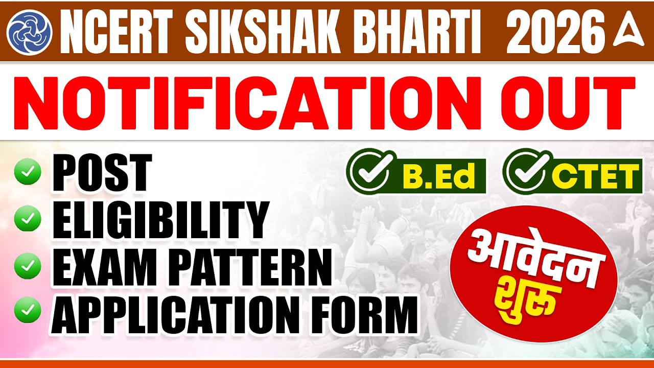 NCERT Teacher Vacancy 2026 Eligibility/ Exam Pattern | NCERT TGT/PGT/PRT Teacher Vacancy Details