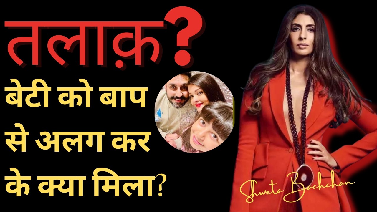 All this drama for Money? | Shweta Bachchan Exclusive | Bebak Bollywood